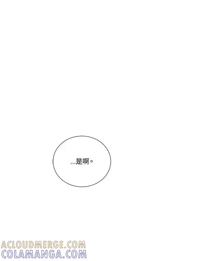 《纵然心痛》第64话 第43页