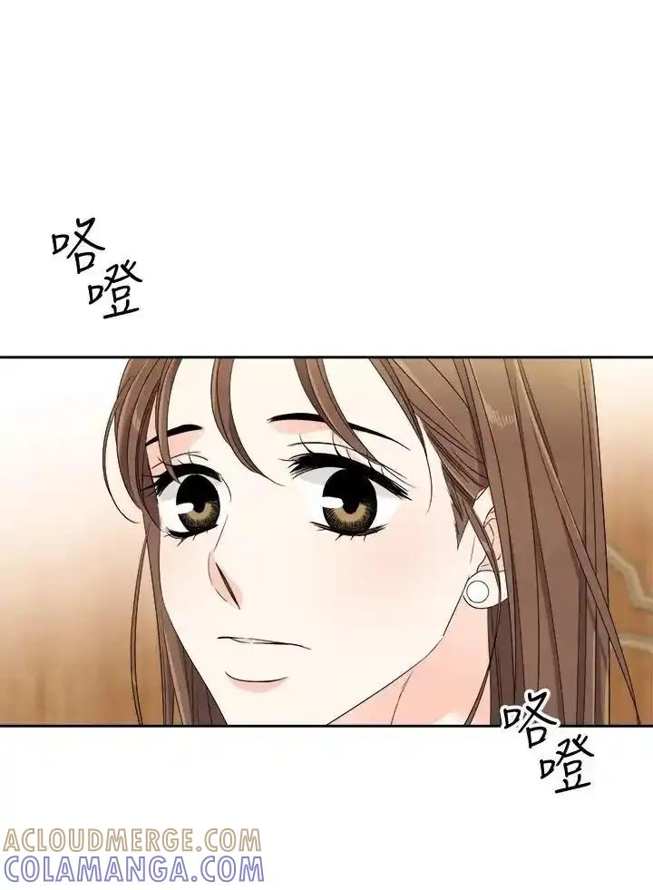 《纵然心痛》第64话 第55页