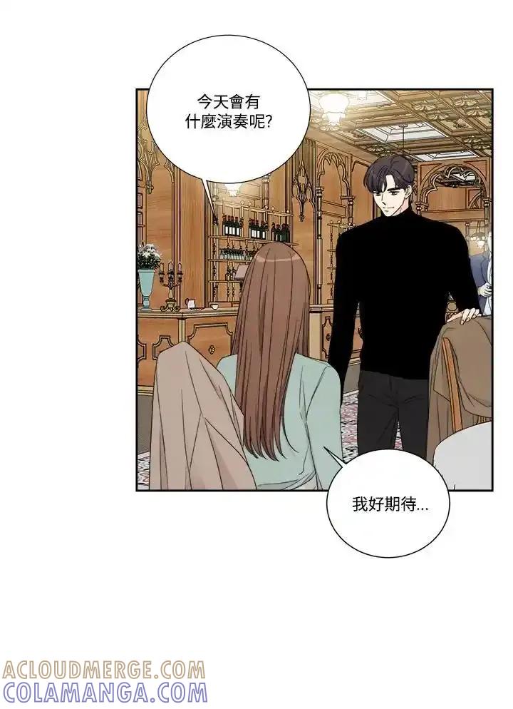 《纵然心痛》第64话 第52页