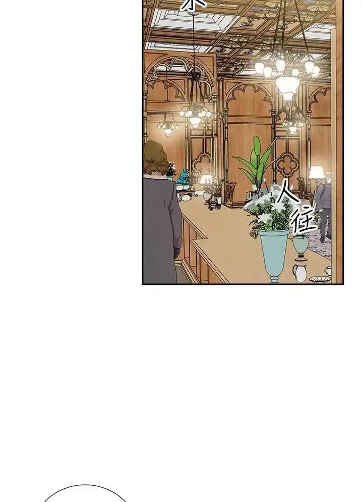 《纵然心痛》第64话 第47页