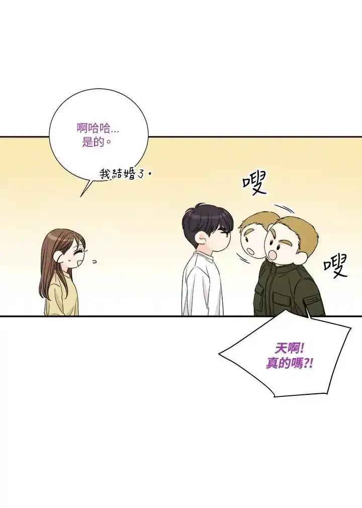 《纵然心痛》第64话 第11页