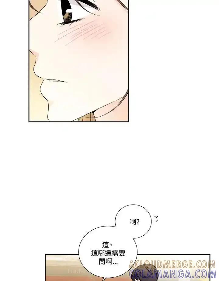 《纵然心痛》第64话 第37页
