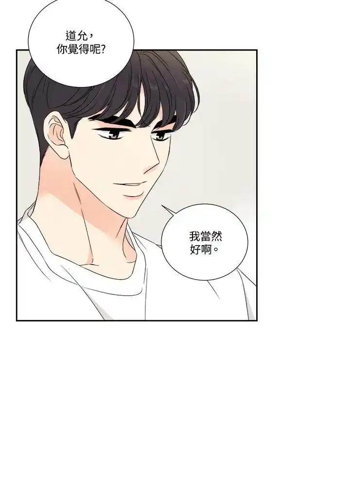 《纵然心痛》第64话 第17页