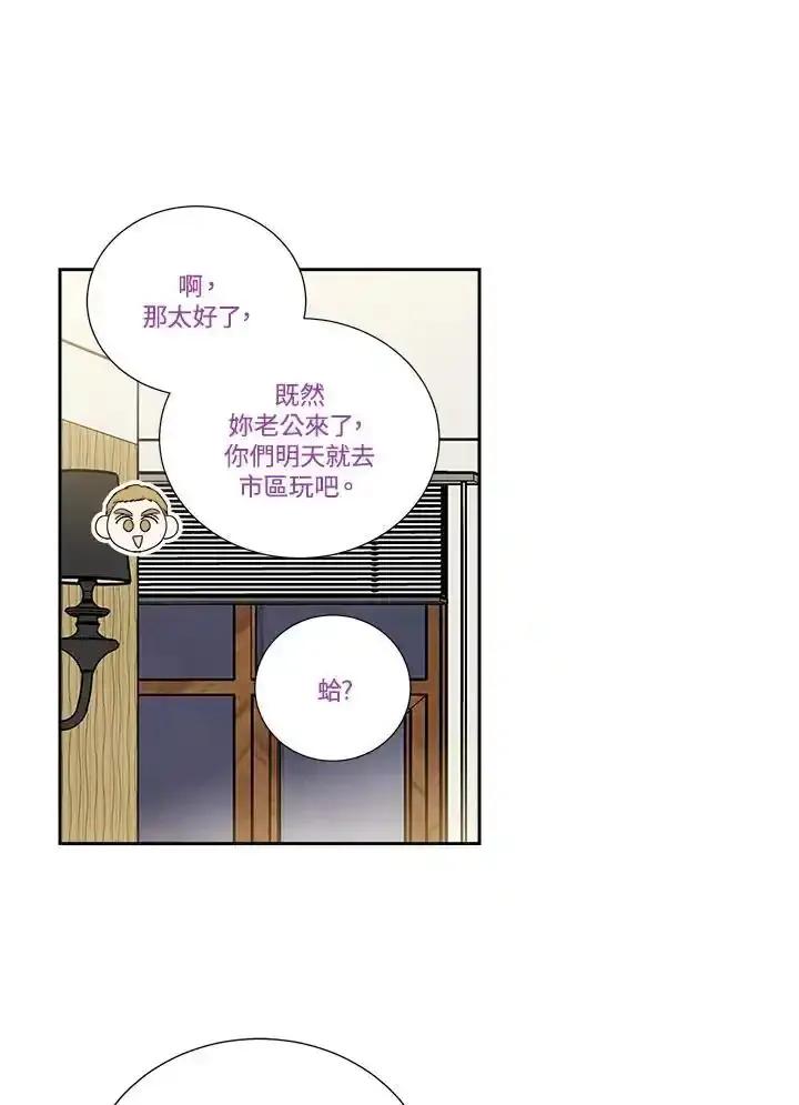 《纵然心痛》第64话 第15页