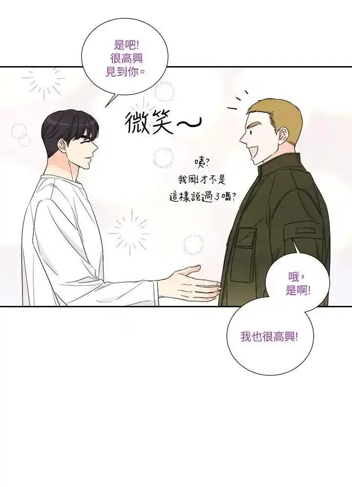《纵然心痛》第64话 第14页