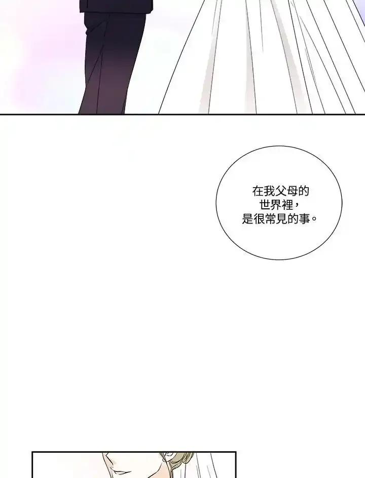 《纵然心痛》第65话 第26页