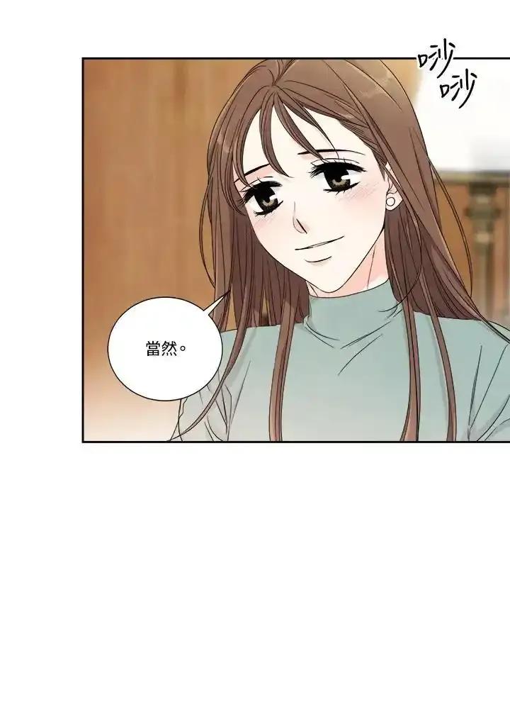《纵然心痛》第65话 第75页