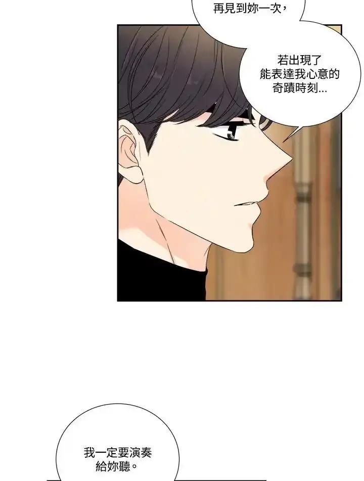 《纵然心痛》第65话 第14页