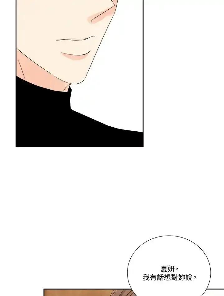 《纵然心痛》第65话 第17页