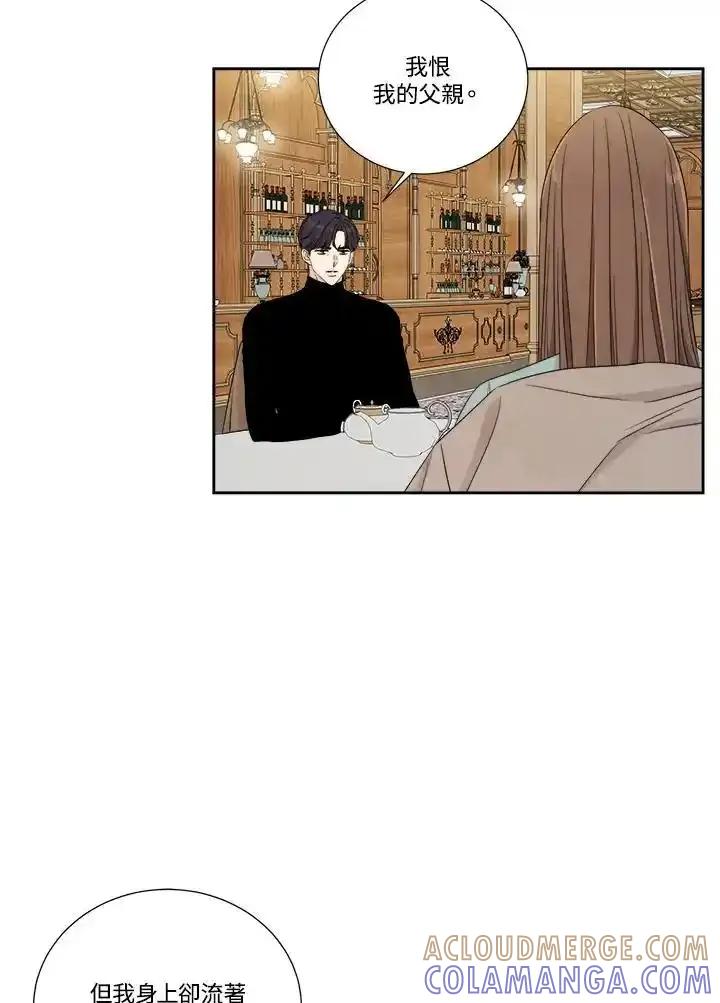 《纵然心痛》第65话 第43页