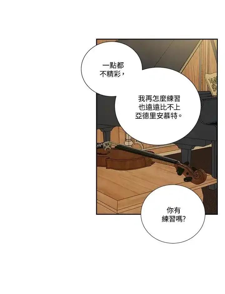 《纵然心痛》第65话 第11页