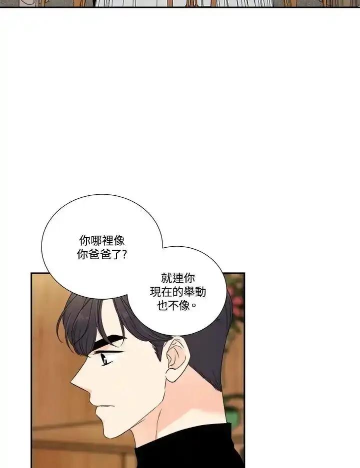 《纵然心痛》第65话 第59页