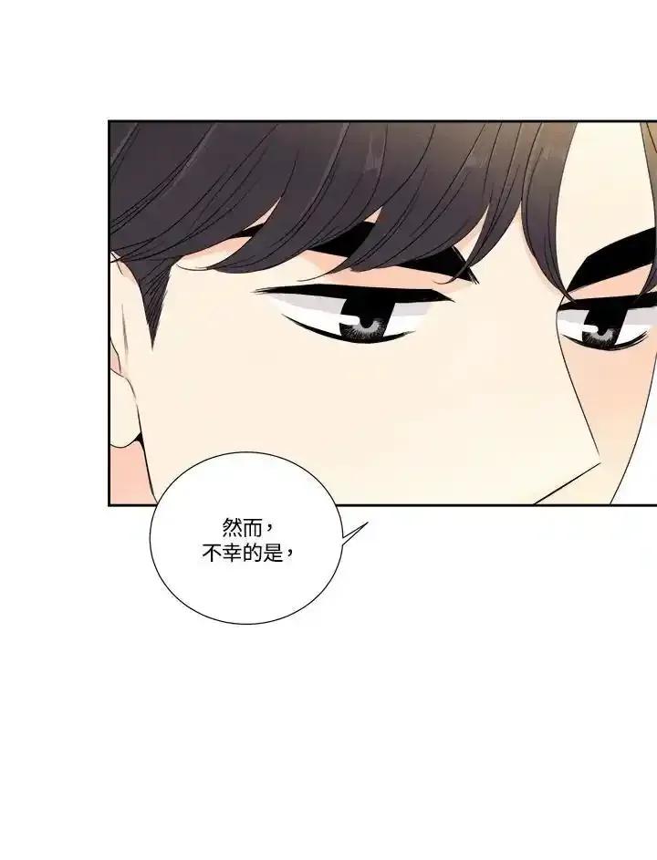 《纵然心痛》第65话 第30页