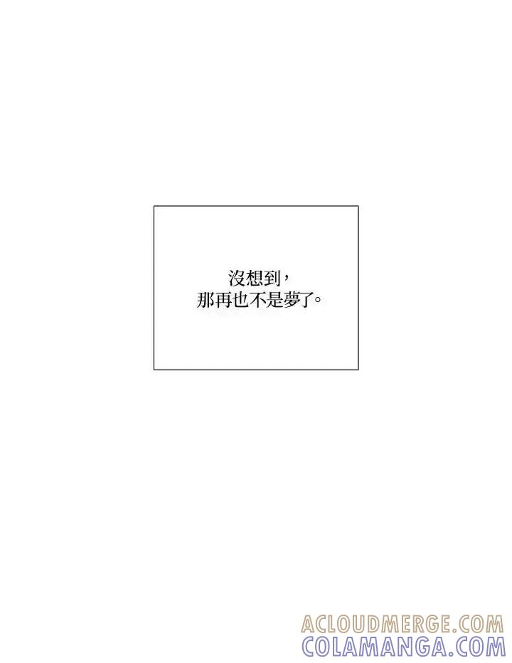 《纵然心痛》第65话 第7页
