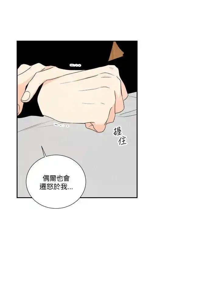 《纵然心痛》第65话 第39页