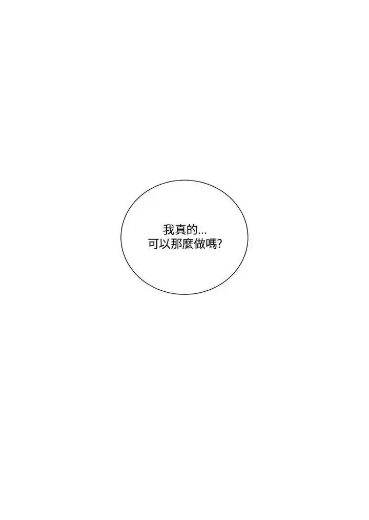 《纵然心痛》第65话 第74页