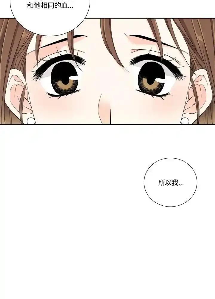 《纵然心痛》第65话 第44页
