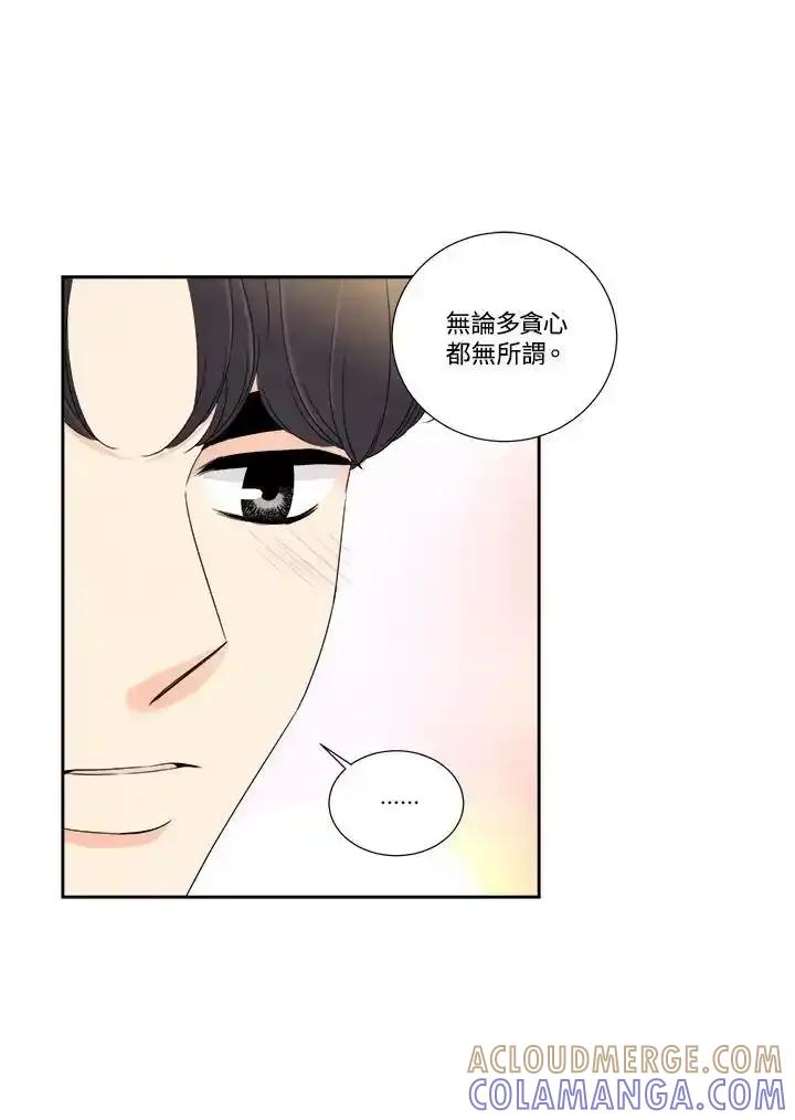 《纵然心痛》第65话 第73页