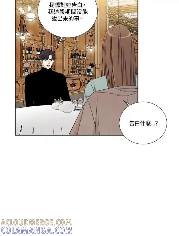 《纵然心痛》第65话 第19页