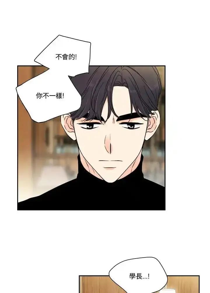 《纵然心痛》第65话 第45页
