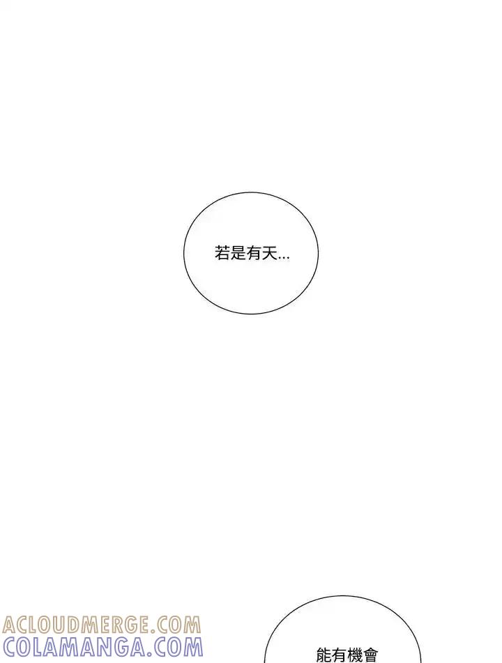 《纵然心痛》第65话 第13页