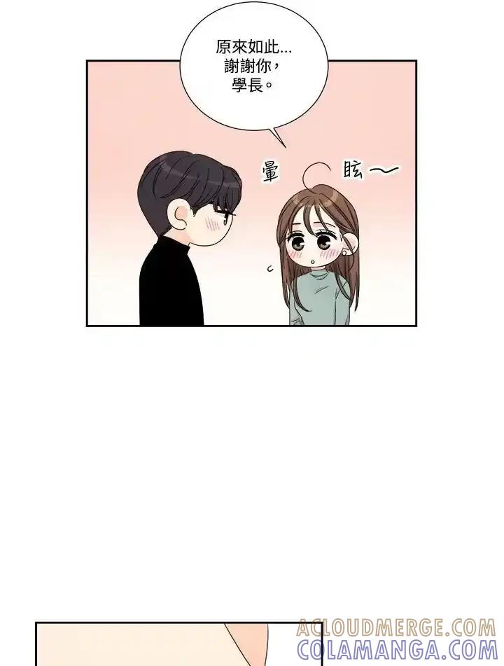 《纵然心痛》第65话 第16页