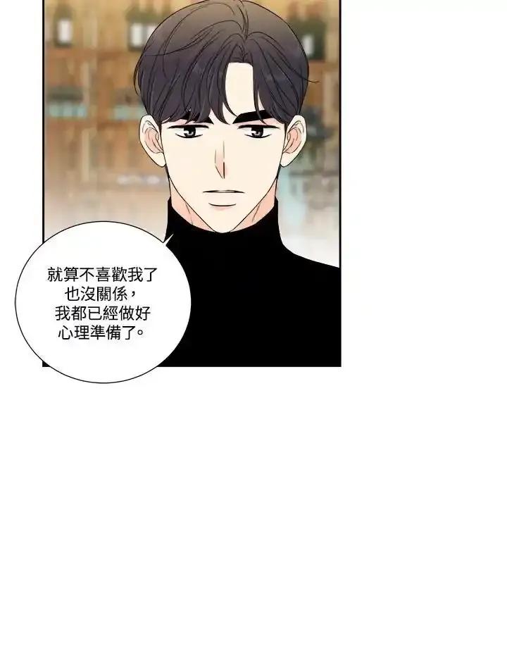 《纵然心痛》第65话 第56页