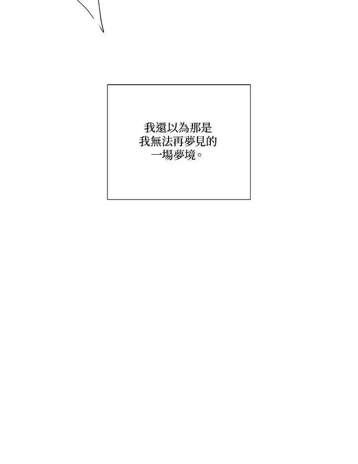 《纵然心痛》第65话 第2页