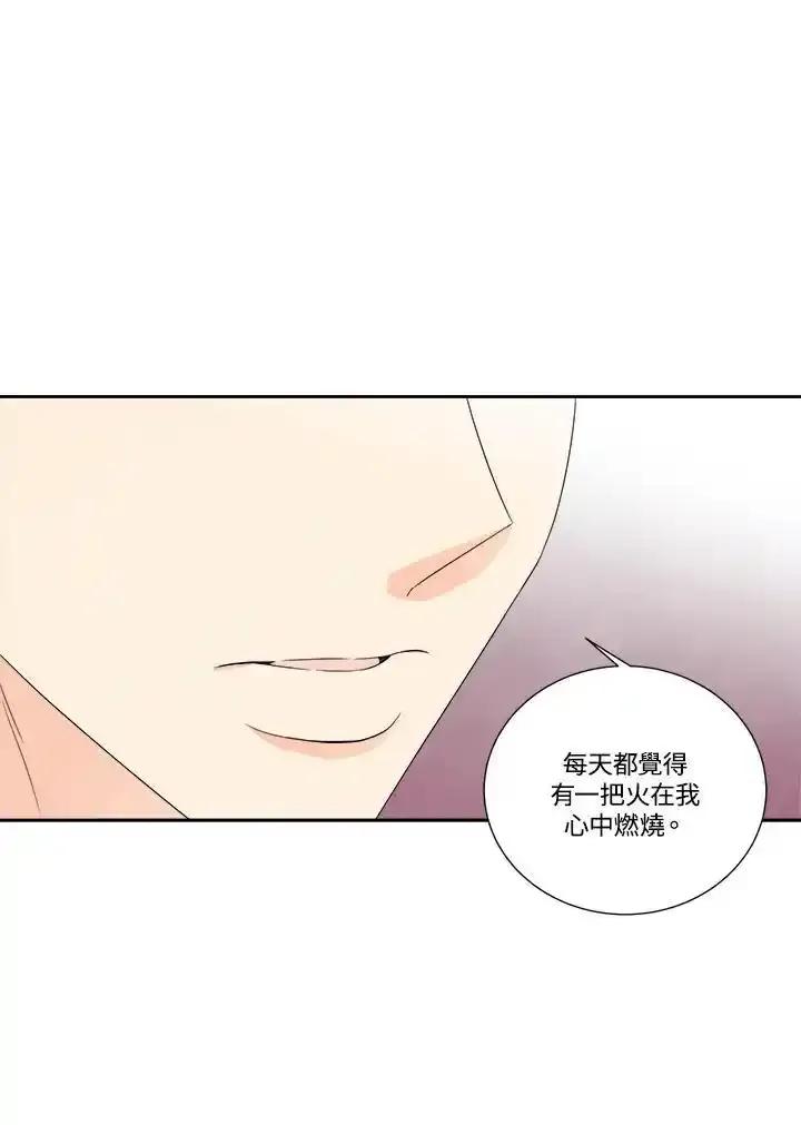 《纵然心痛》第65话 第51页
