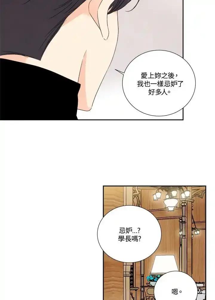 《纵然心痛》第65话 第47页