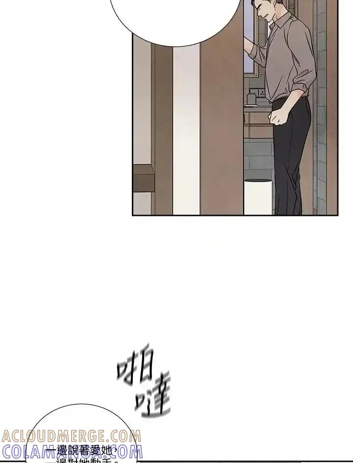 《纵然心痛》第65话 第37页