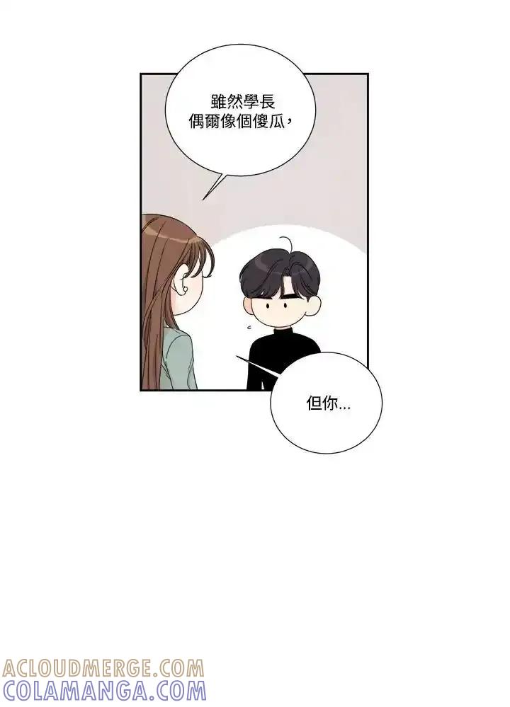 《纵然心痛》第65话 第67页