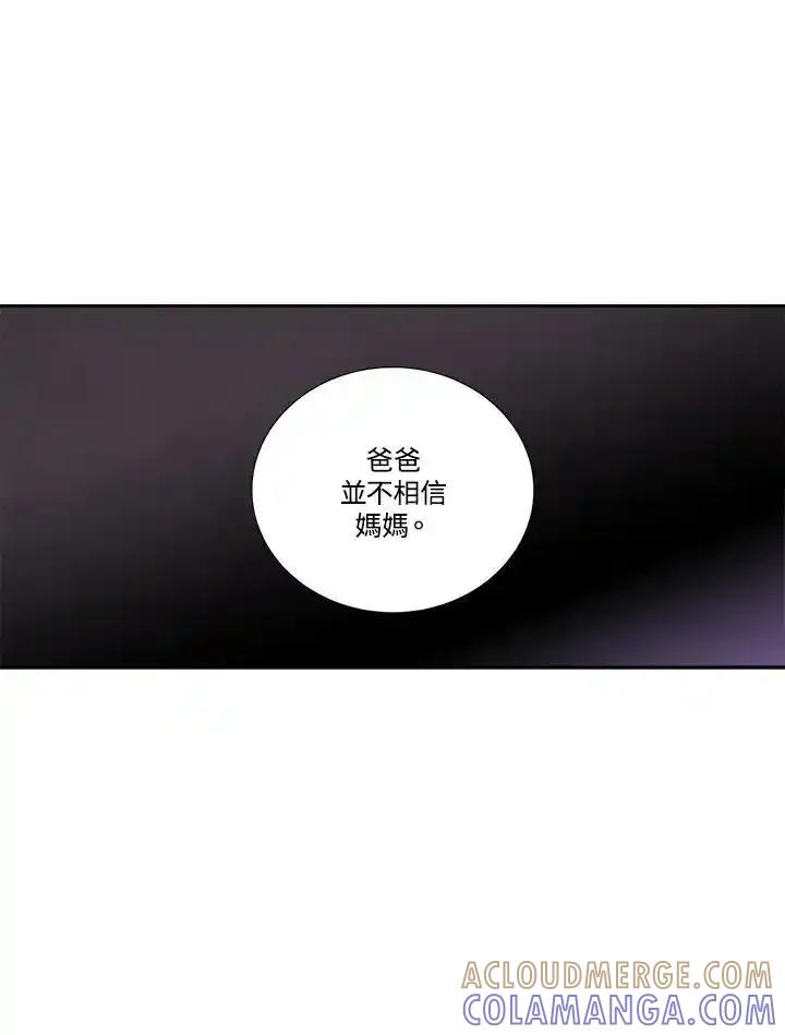 《纵然心痛》第65话 第31页