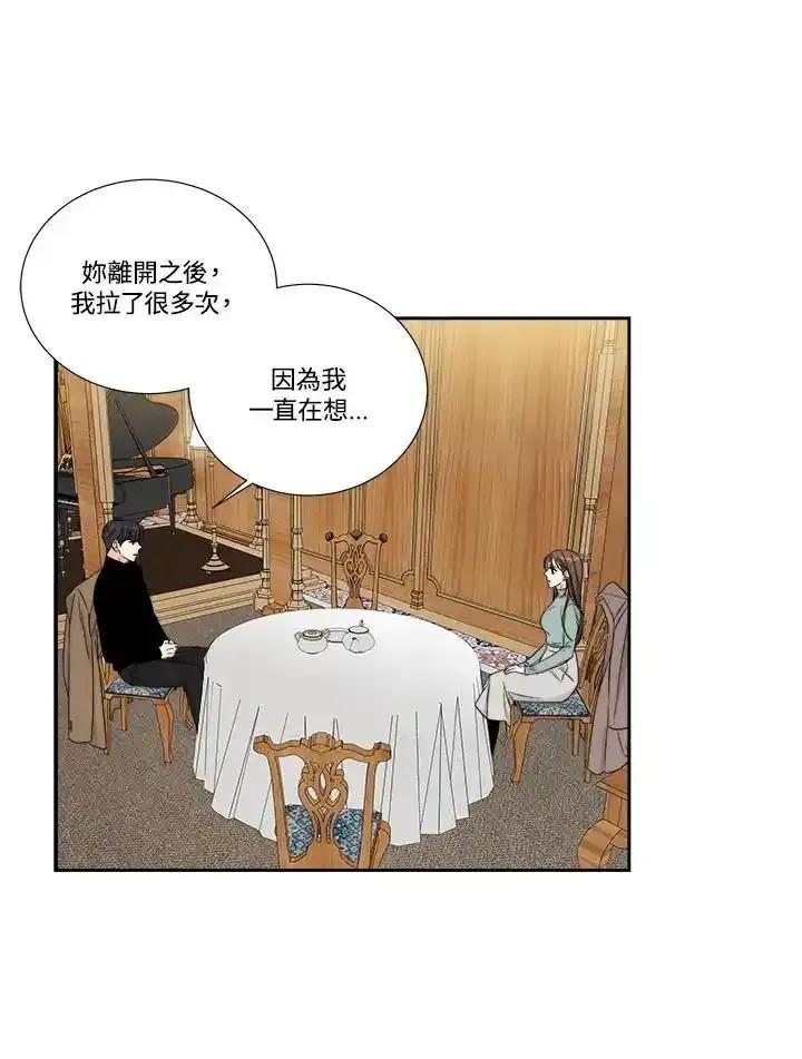 《纵然心痛》第65话 第12页