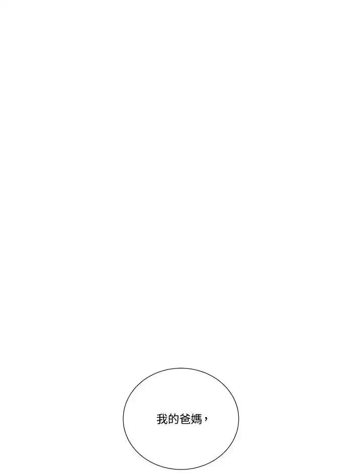 《纵然心痛》第65话 第23页