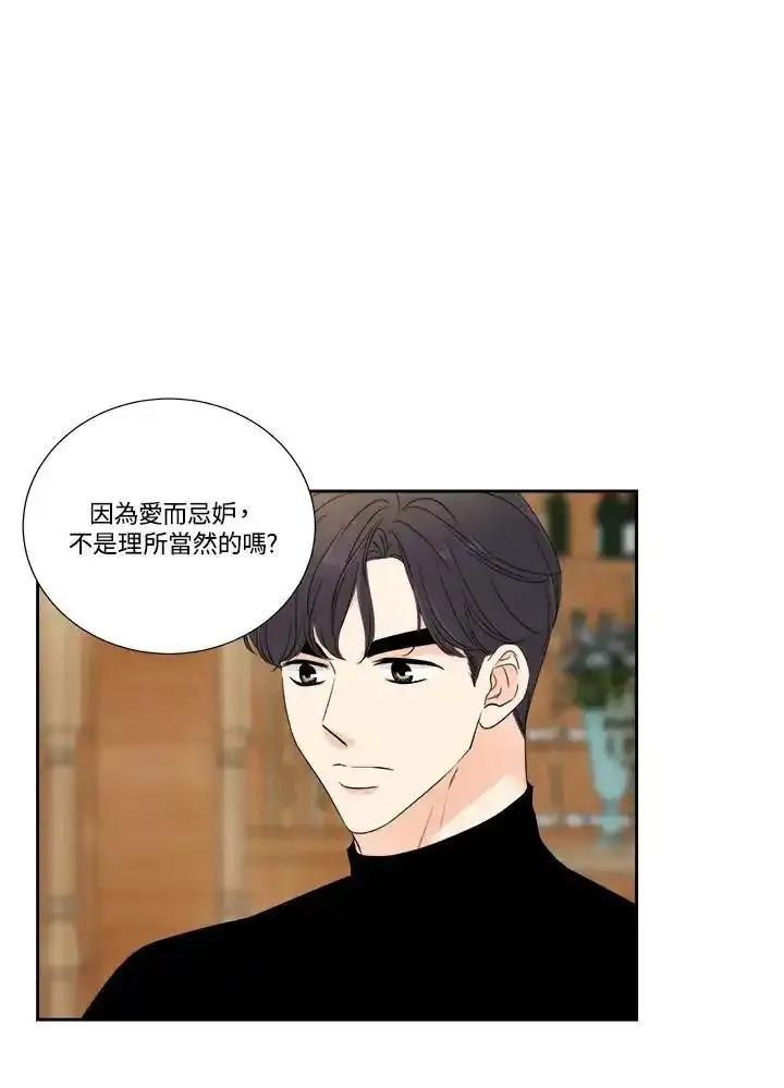 《纵然心痛》第65话 第65页
