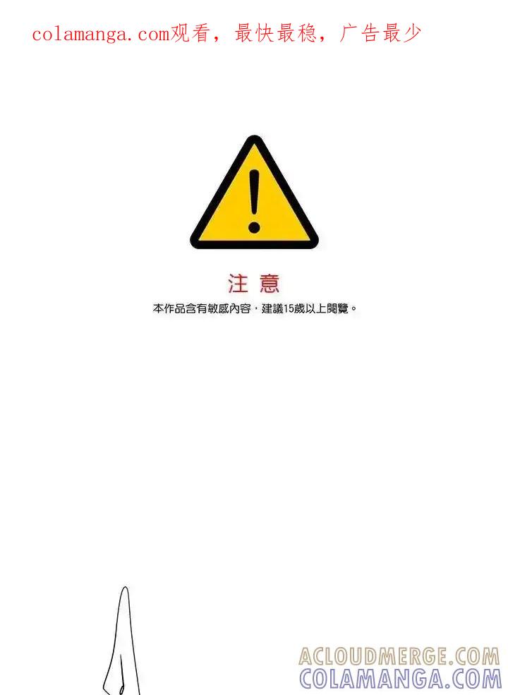 《纵然心痛》第65话 第1页