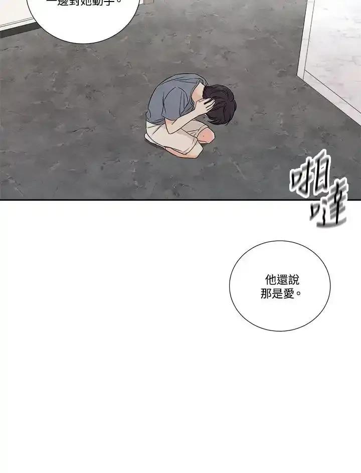《纵然心痛》第65话 第38页