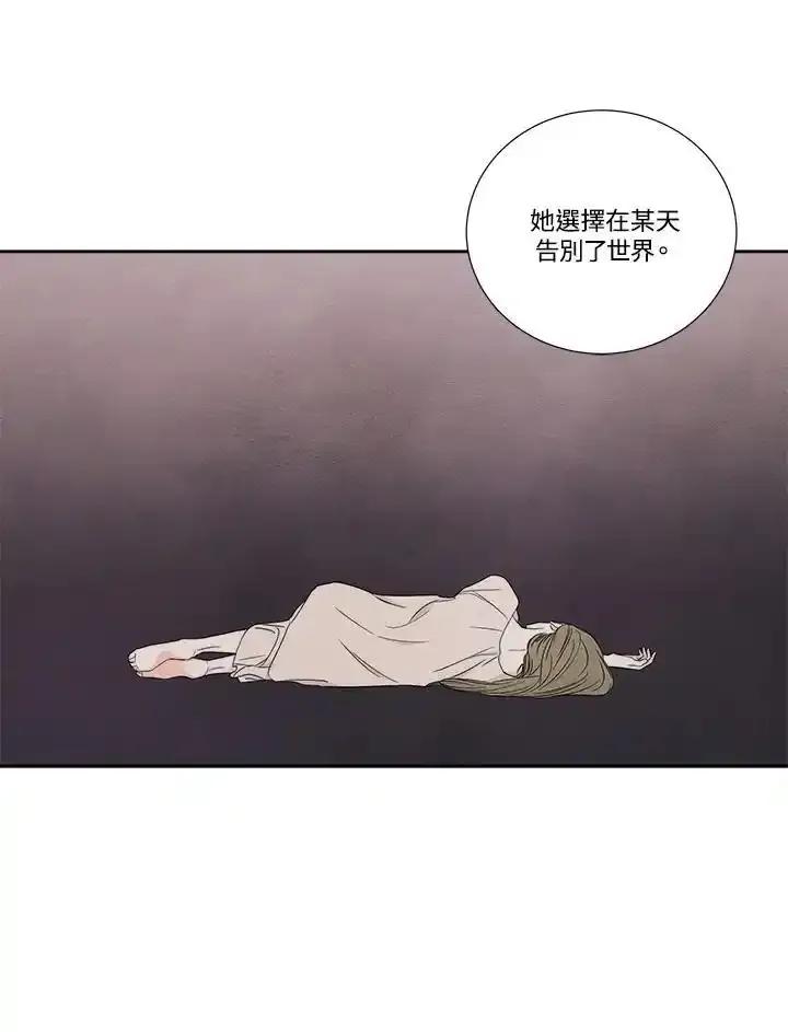 《纵然心痛》第65话 第41页
