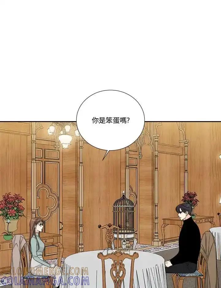 《纵然心痛》第65话 第58页