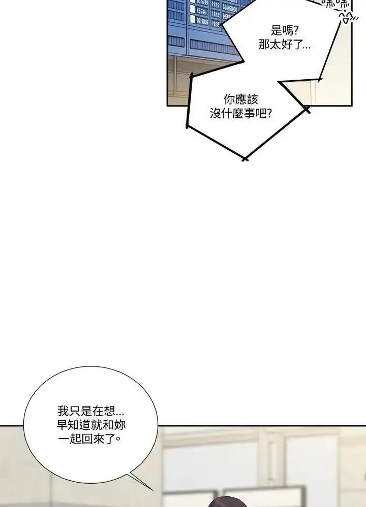 《纵然心痛》第66话 第17页