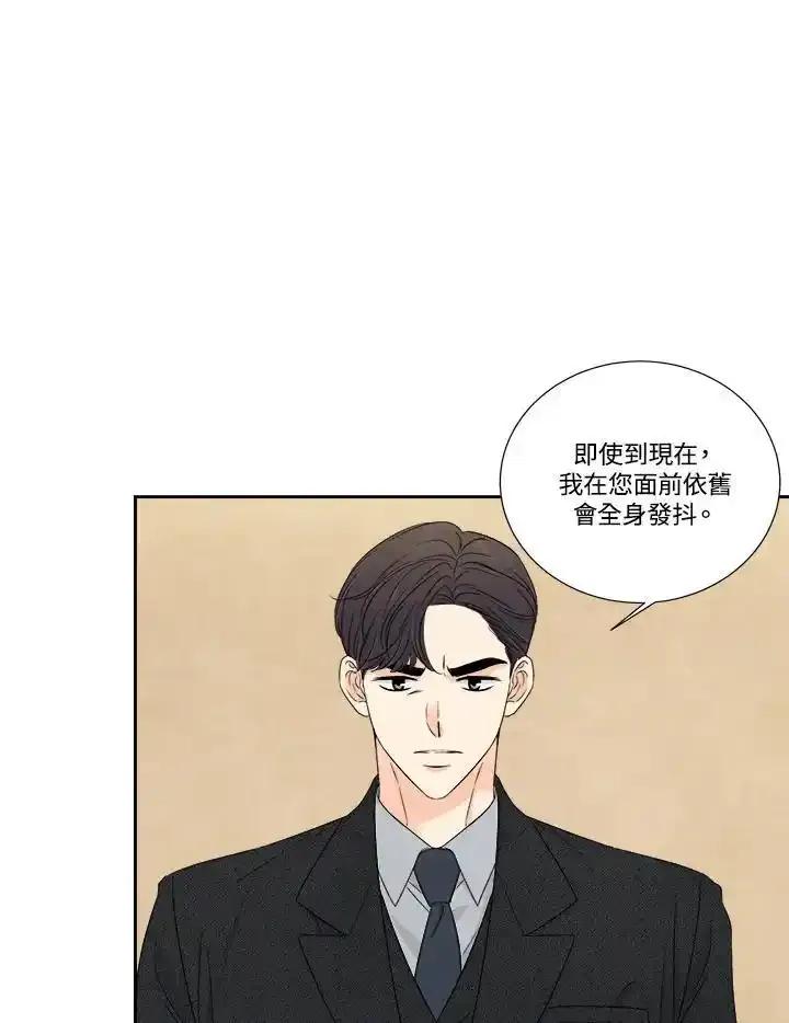 《纵然心痛》第66话 第45页