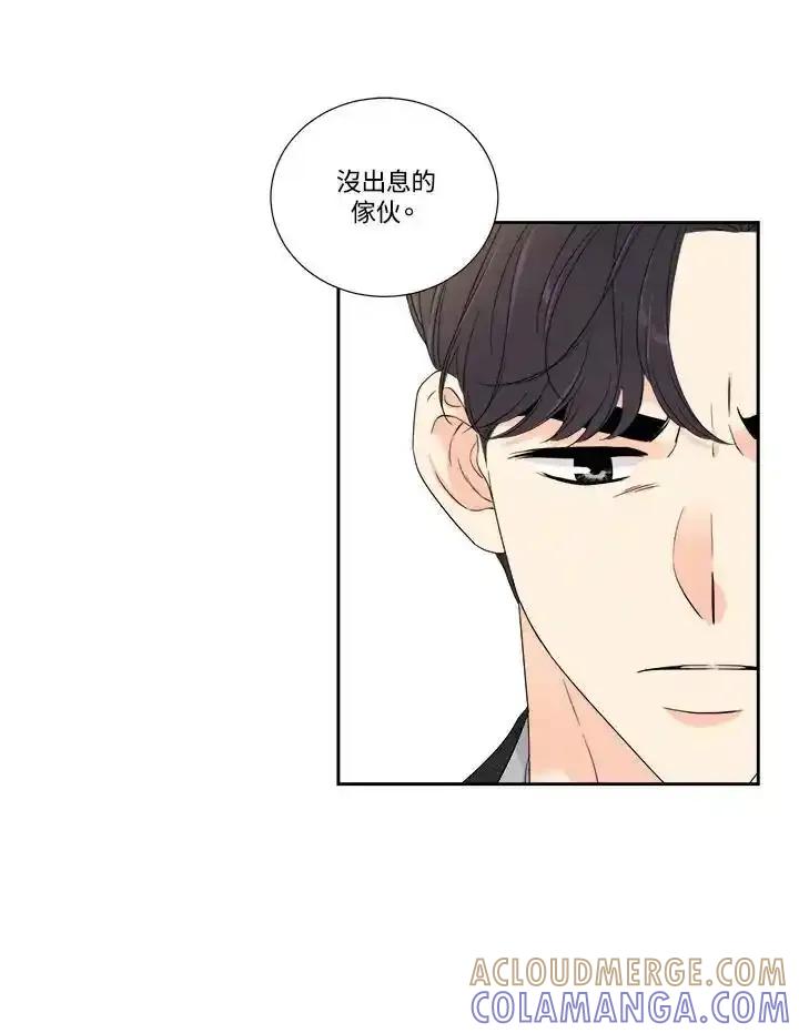 《纵然心痛》第66话 第52页