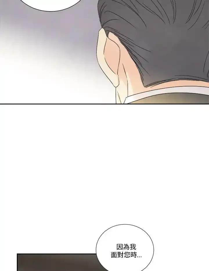 《纵然心痛》第66话 第48页