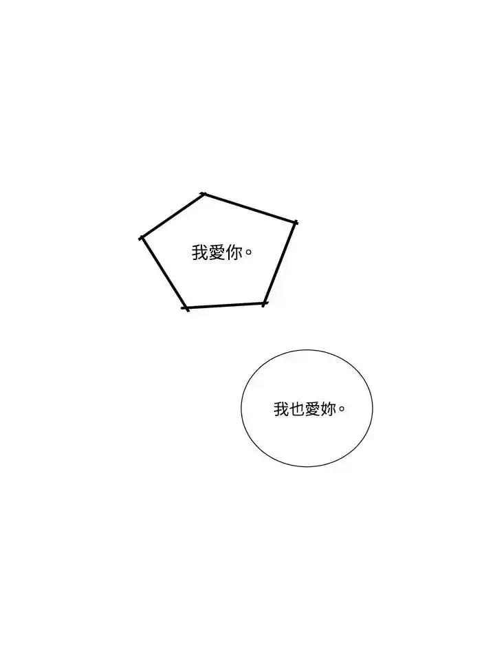 《纵然心痛》第66话 第24页