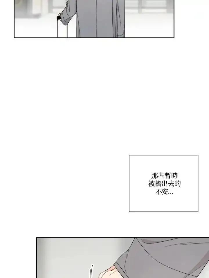 《纵然心痛》第66话 第8页