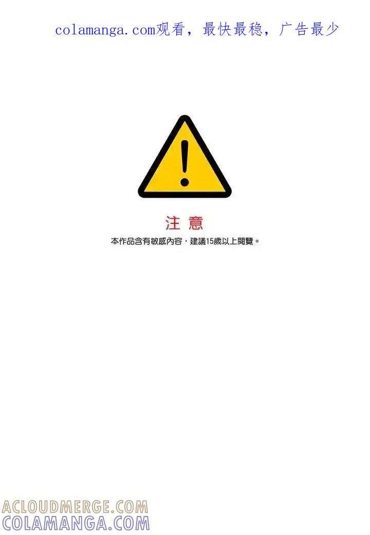 《纵然心痛》第66话 第1页