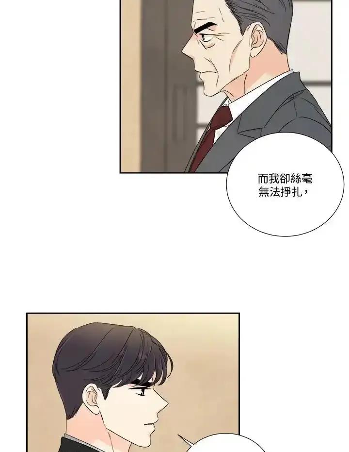 《纵然心痛》第66话 第57页