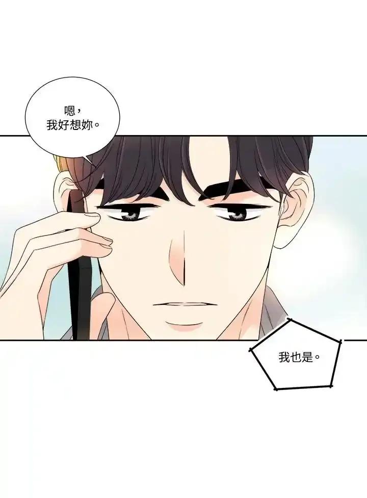 《纵然心痛》第66话 第23页