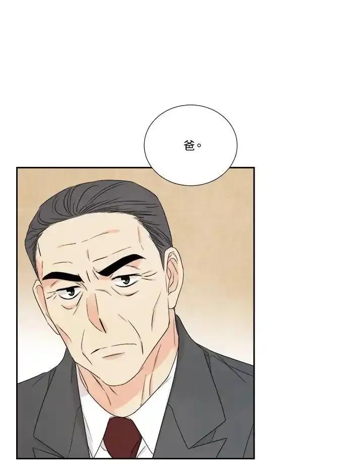 《纵然心痛》第66话 第44页